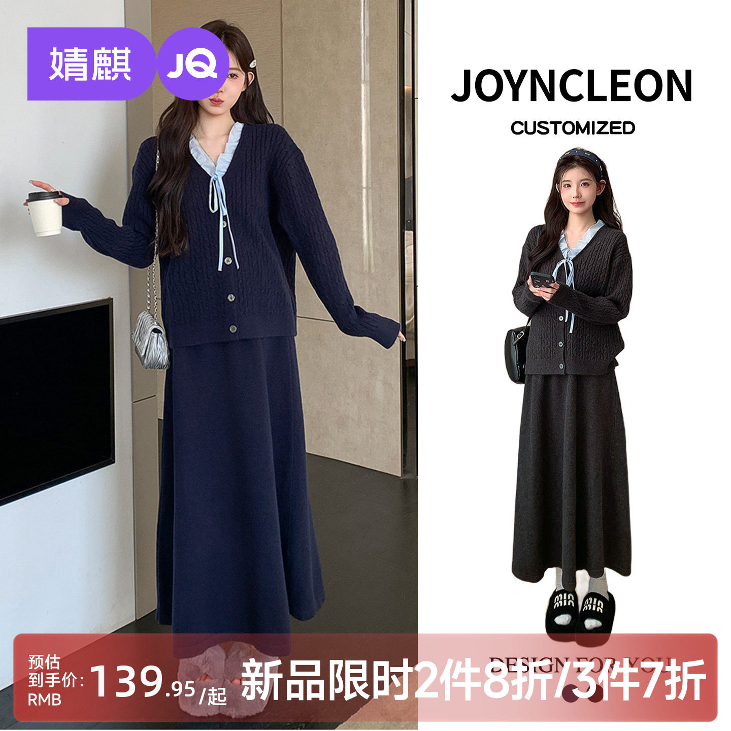婧麒孕妇套装秋春装2026新款时尚洋气时髦针织毛衣半身裙两件套女