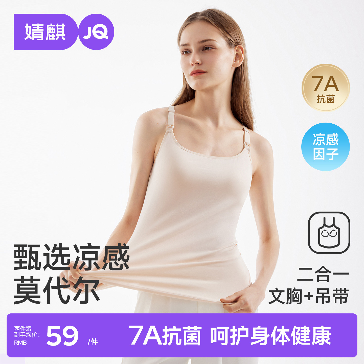 婧麒莫代尔哺乳吊带背心免穿文胸夏季薄款外穿内搭孕妇哺乳内衣