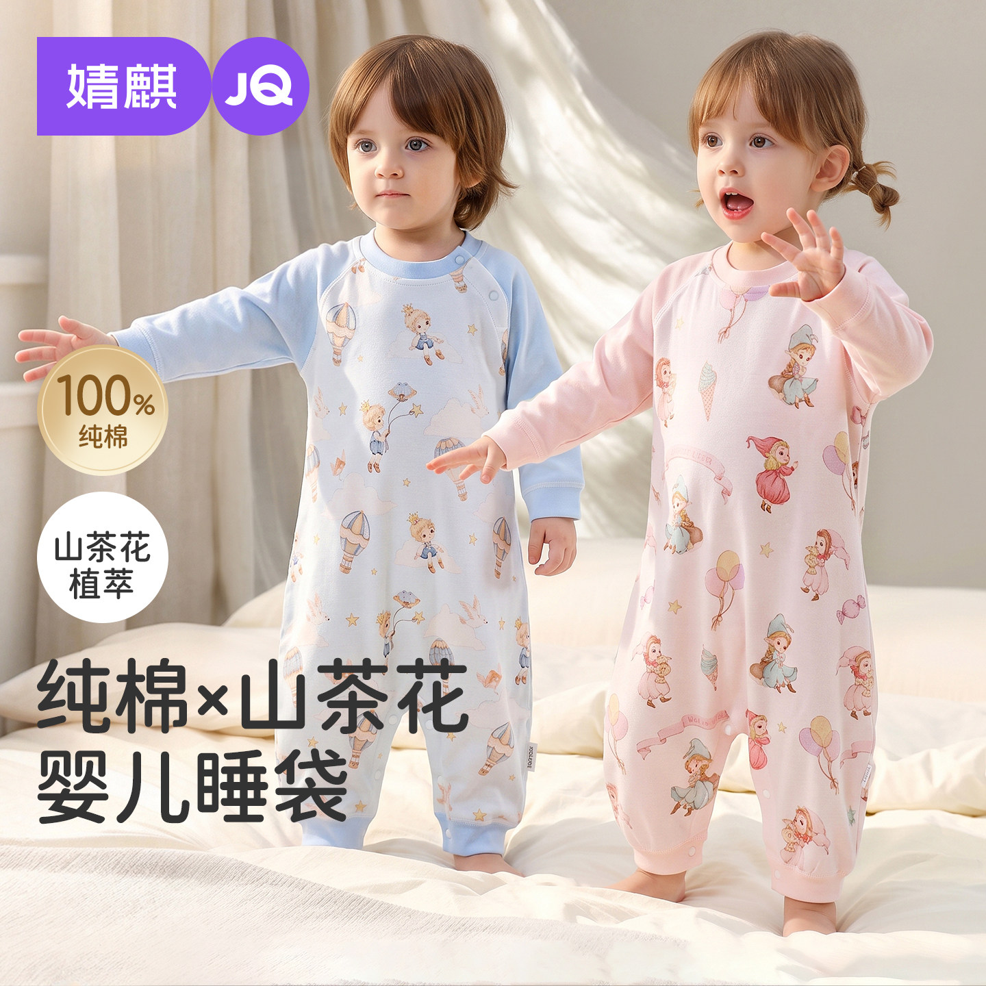 JQ婧麒{云柔棉}婴儿衣服纯棉a类男女宝宝2026秋季家居服连体睡衣