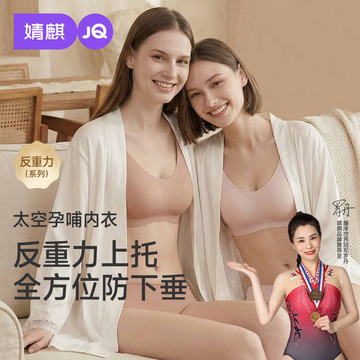 婧麒太空反重力哺乳内衣防下垂上托聚拢不勒胸怀孕期喂奶孕妇内衣