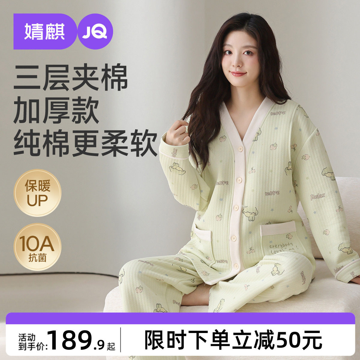 婧麒月子服孕妇冬季产后空气棉哺乳睡衣待产怀孕期家居服喂奶套装
