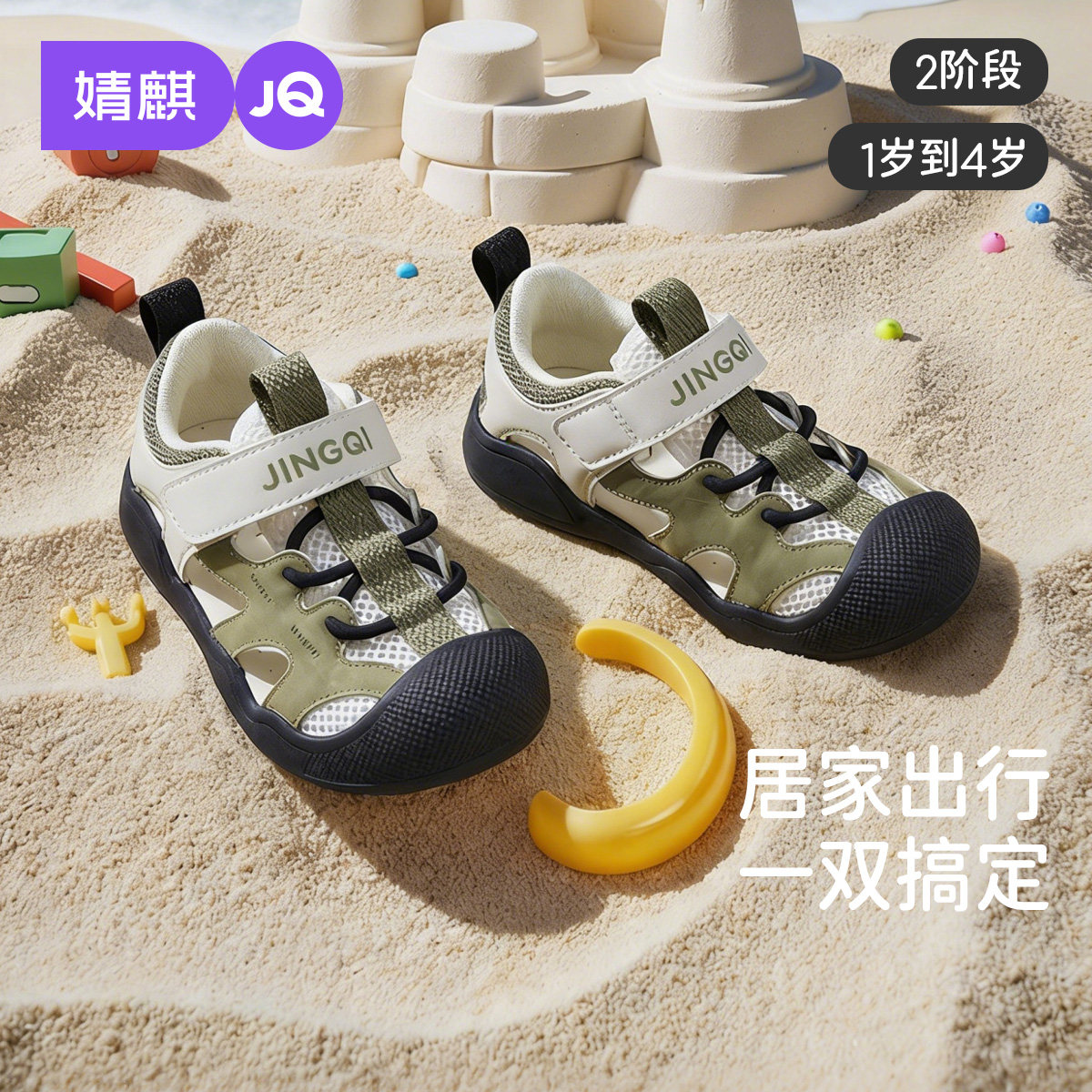 婧麒童鞋儿童学步鞋男童女童凉鞋2026夏新透气网面户外运动鞋溯溪