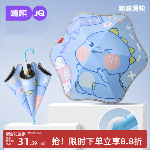 儿童雨伞幼儿园上学圆角太阳伞