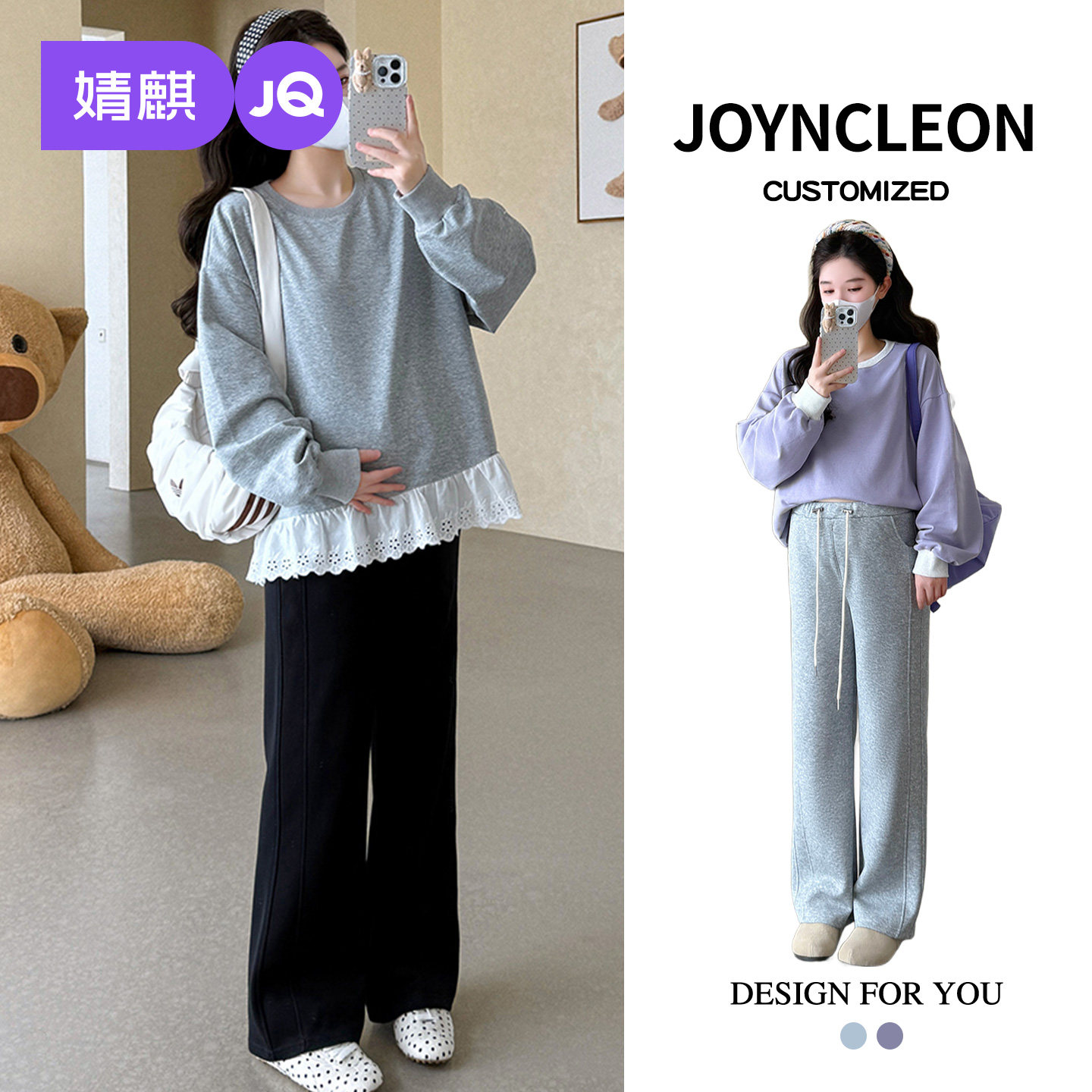 婧麒孕妇套装洋气早秋上衣卫衣裤子秋装孕期新款高级孕妇装秋套装