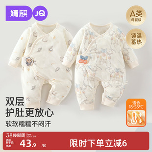 婧麒新生儿婴儿衣服秋冬连体衣新款40g夹棉初生宝宝秋季保暖哈衣
