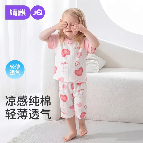 JQ婧麒儿童睡衣女童夏薄纯棉短袖