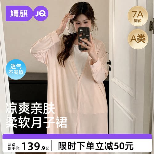 婧麒孕妇哺乳夏季薄款睡裙