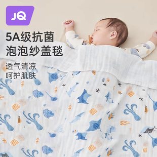 婧麒婴儿盖毯纯棉纱布被子春夏季 毛毯新生宝宝儿童浴巾空调被 薄款