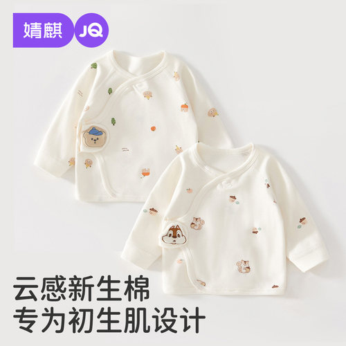 婧麒新生婴儿四季半背衣