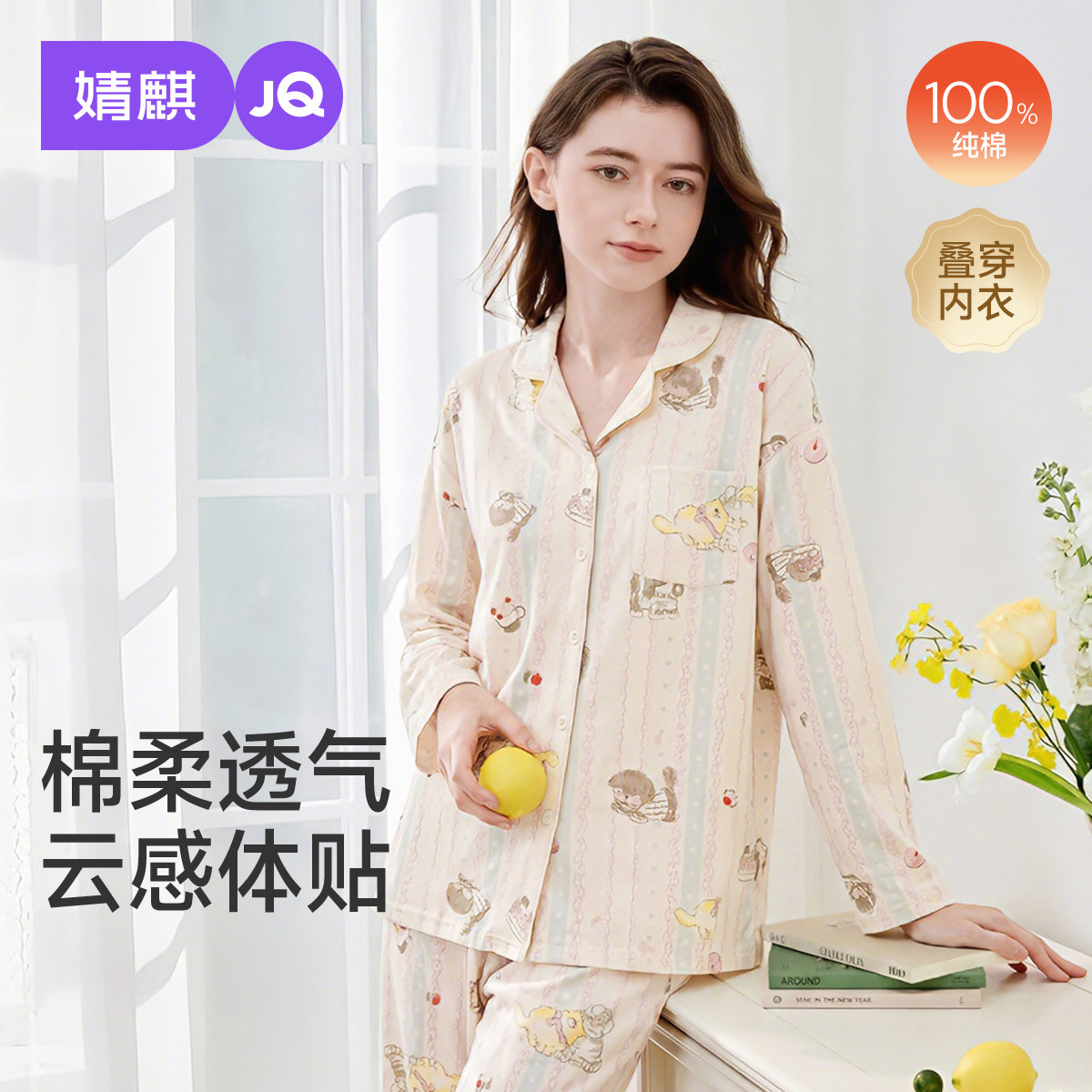 婧麒月子服孕妇冬产后纯棉全棉哺乳睡衣产妇怀孕带胸垫喂奶家居服