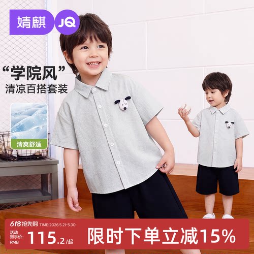 婧麒男童衬衫五分裤套装夏季衬衣