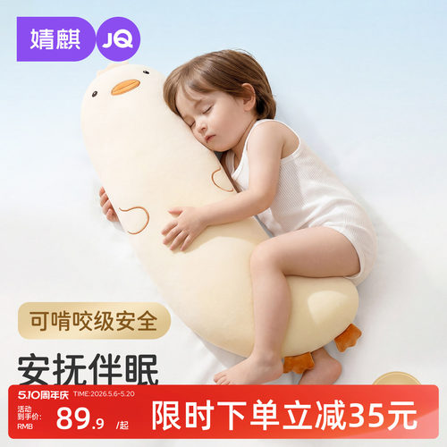 婧麒蒙氏多功能婴儿安抚枕