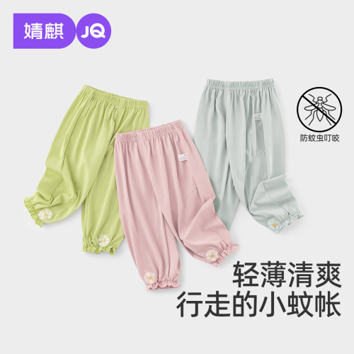 女童冰丝防蚊裤夏薄2025新款