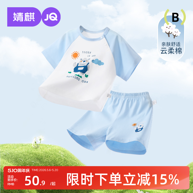 婧麒宝宝短袖套装纯棉男女童婴儿夏装短裤儿童外出服夏季薄款分体