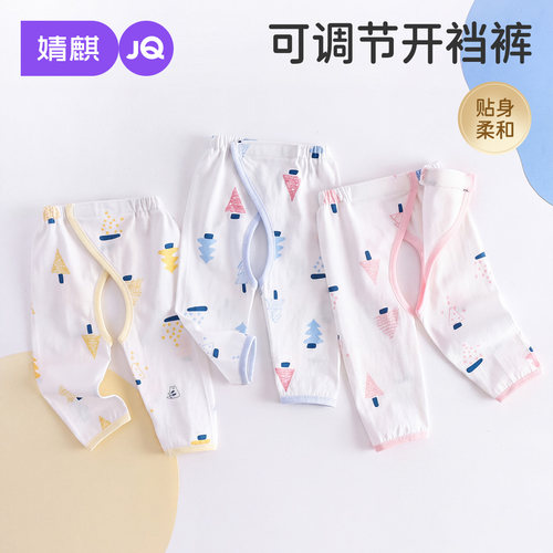 JQ婧麒新生婴儿裤子纯棉开裆裤薄