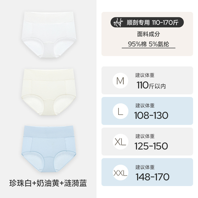 JQ婧麒产后高腰内裤纯棉不磨刀疤加长裆收腹月子期剖腹产专用内裤 — 3