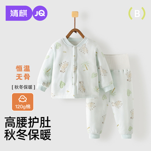 棉冬装 婧麒宝宝家居服套装 秋冬120g夹棉衣服婴儿居家儿童睡衣睡裤