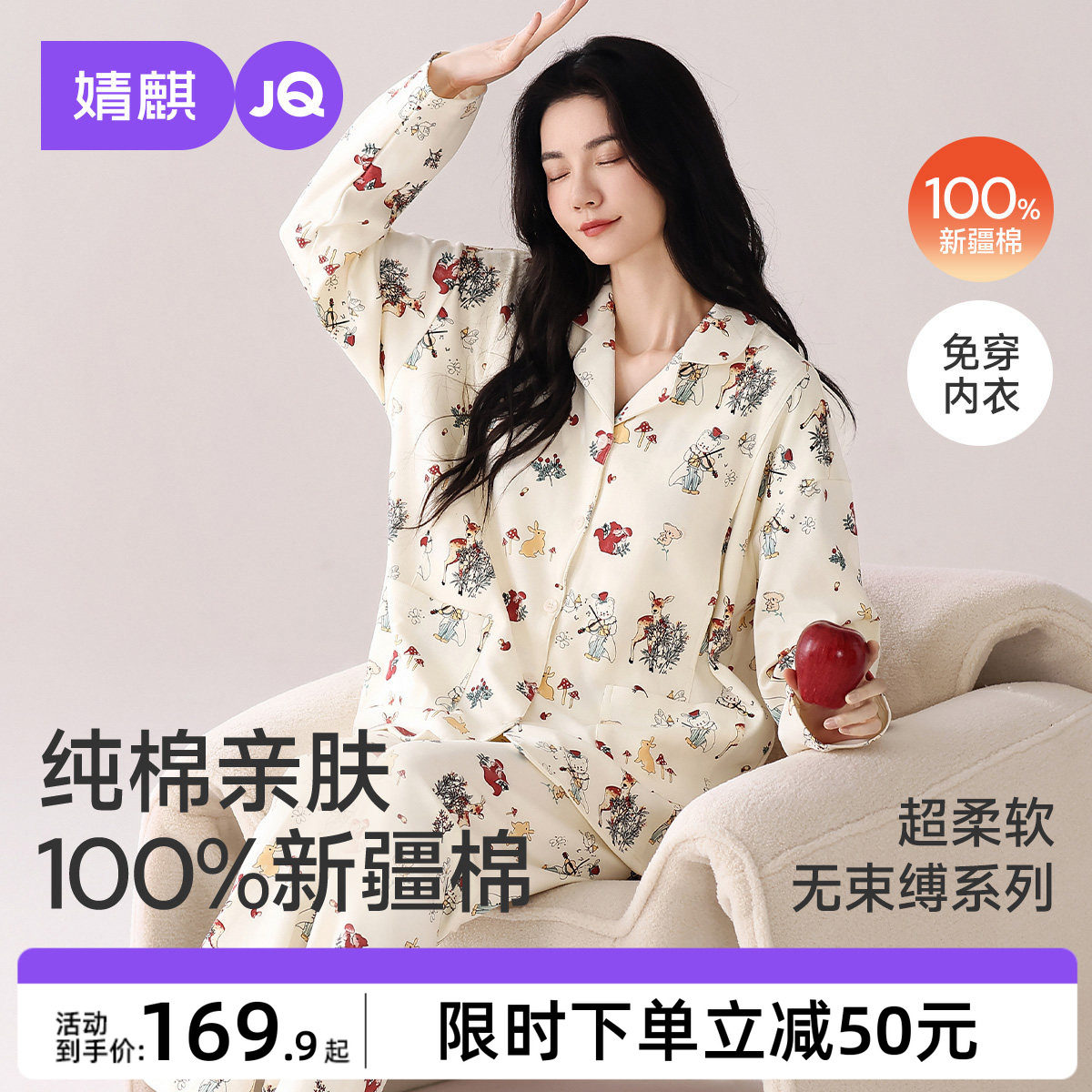 婧麒带胸纯棉月子服冬季产后全棉吸汗孕妇睡衣哺乳怀孕期垫家居服