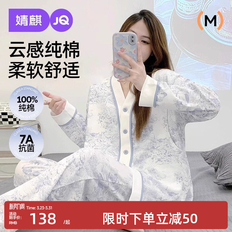 婧麒月子服夏薄款纯棉产后孕妇哺乳睡衣产妇待产喂奶外穿家居服女