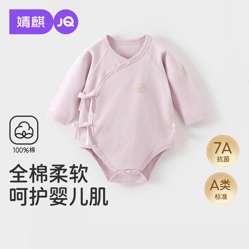 婴儿纯棉包屁衣秋冬款连体衣