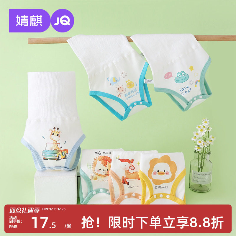 婧麒a类婴儿肚兜夏款宝宝新生儿夏季薄款6一12月儿童一体式护肚围