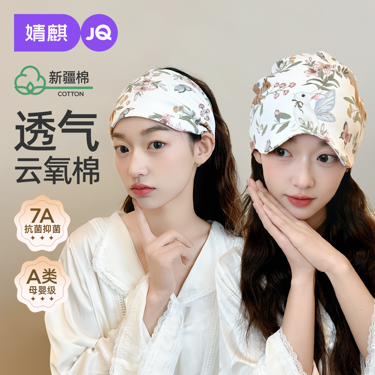 婧麒[舒绒]月子帽秋冬纯棉帽子大头围防风护额产妇帽产后坐月子帽