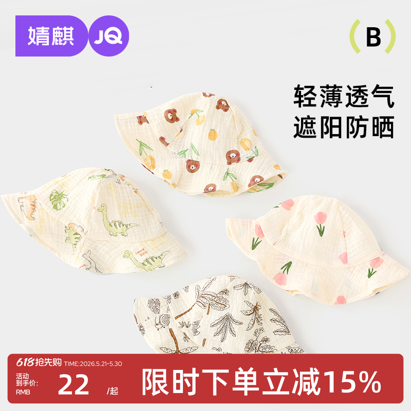 婧麒婴儿帽子夏季薄款渔夫帽男女宝宝遮阳帽儿童盆帽新生儿太阳帽