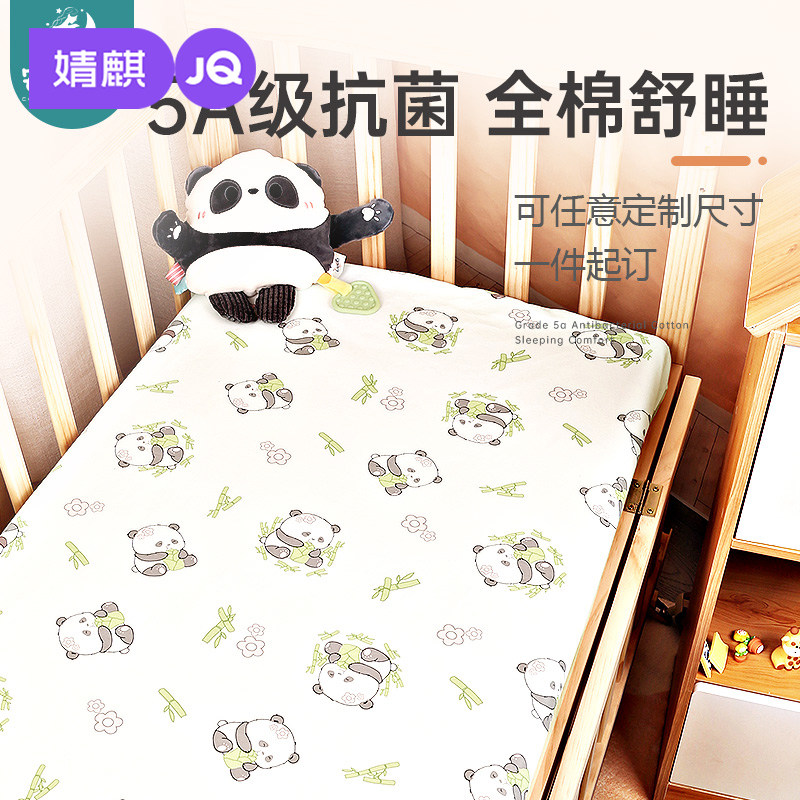 JQ婧麒婴儿床床笠拼接床垫罩纯棉a类儿童床盖专用宝宝幼儿园床单