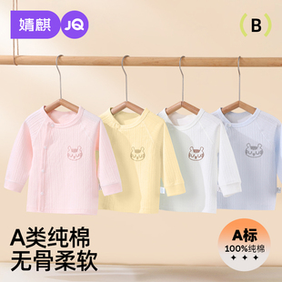 婴儿单上衣纯棉新生儿和尚服宝宝秋衣初生家居服上衣单件春秋打底