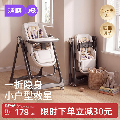 婧麒婴儿折叠可躺多功能餐椅