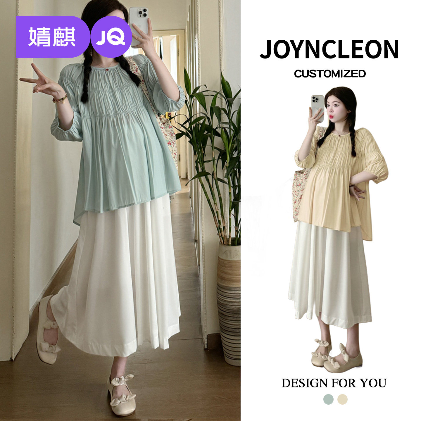 婧麒孕妇套装春秋款2026新款中长袖宽松圆领洋气遮孕肚上衣温柔女