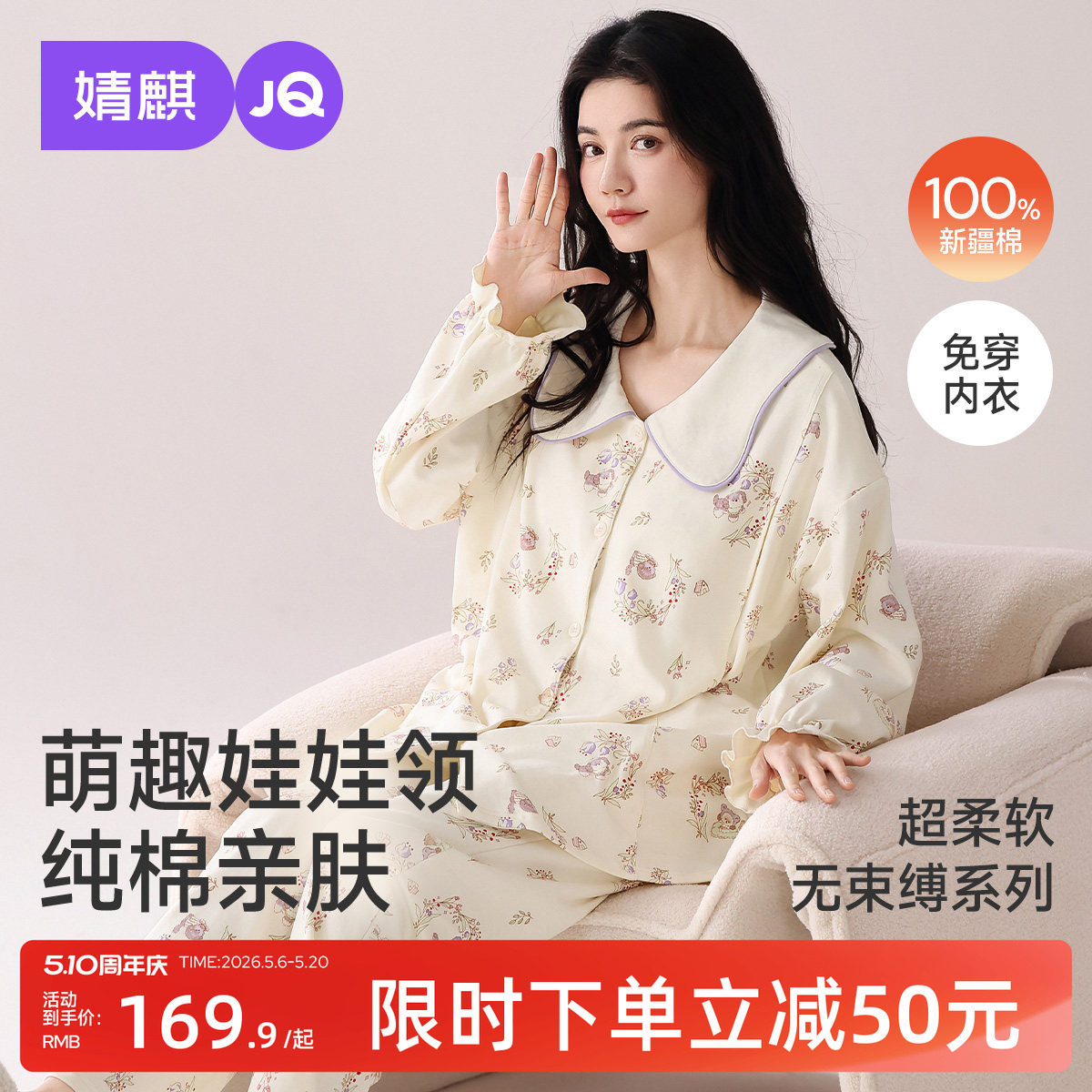 婧麒带胸垫月子服纯棉全棉吸汗产后夏季薄孕妇睡衣哺乳喂奶家居服