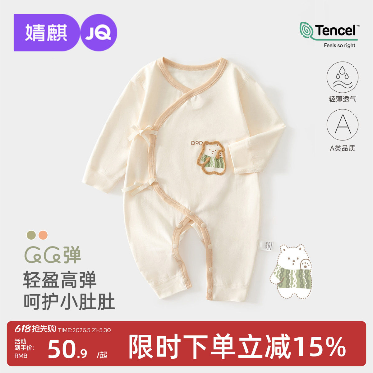 婧麒新生儿衣服夏季薄款长袖连体衣莫代尔和尚服婴儿初生宝宝睡衣