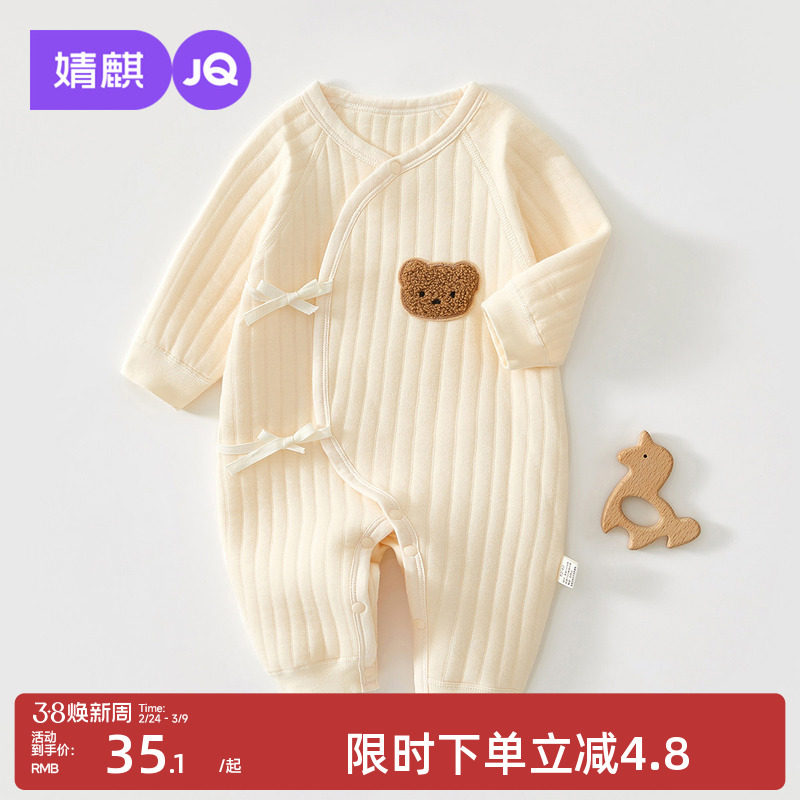 婧麒新生婴儿儿衣服冬装夹棉连体衣小月龄宝宝52码保暖贴身蝴蝶衣