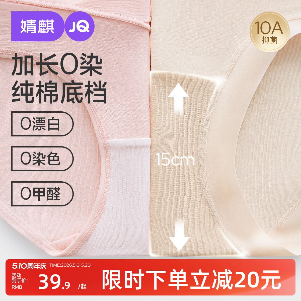 婧麒孕妇内裤加长底裆低腰纯棉10A抑菌孕期早中晚期产后三角短裤