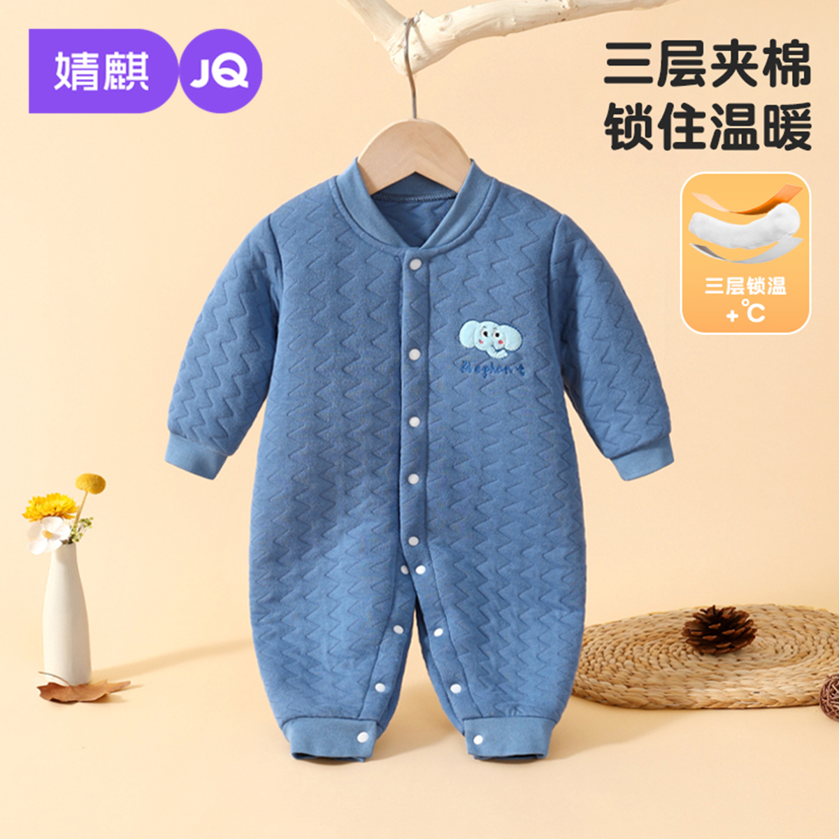 婧麒婴儿连体衣三层夹棉保暖