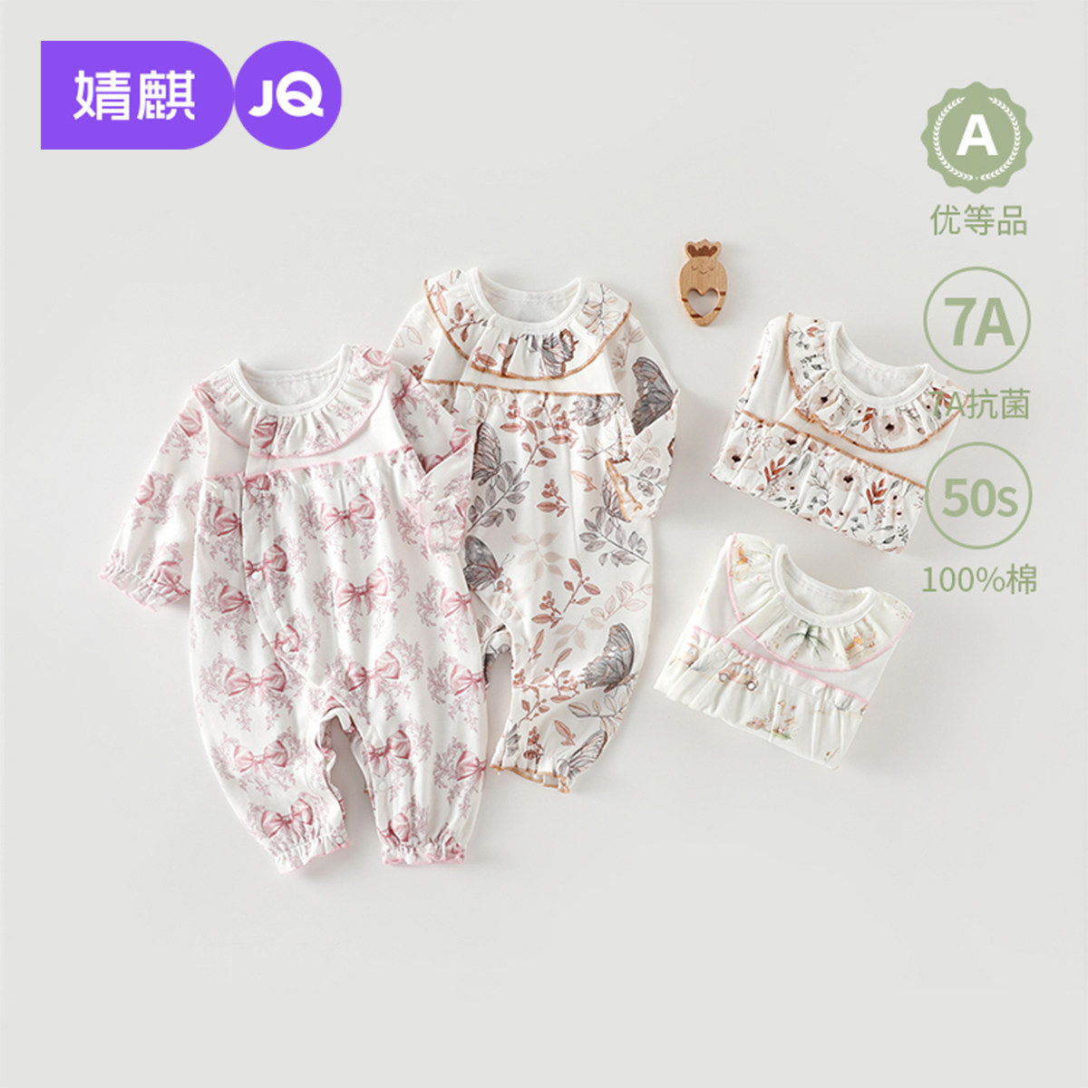 婧麒新生婴儿衣服春秋季连体衣满月女宝宝a类公主长袖花边蝴蝶衣