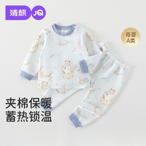 JQ婧麒宝宝内衣套装秋冬儿童纯棉