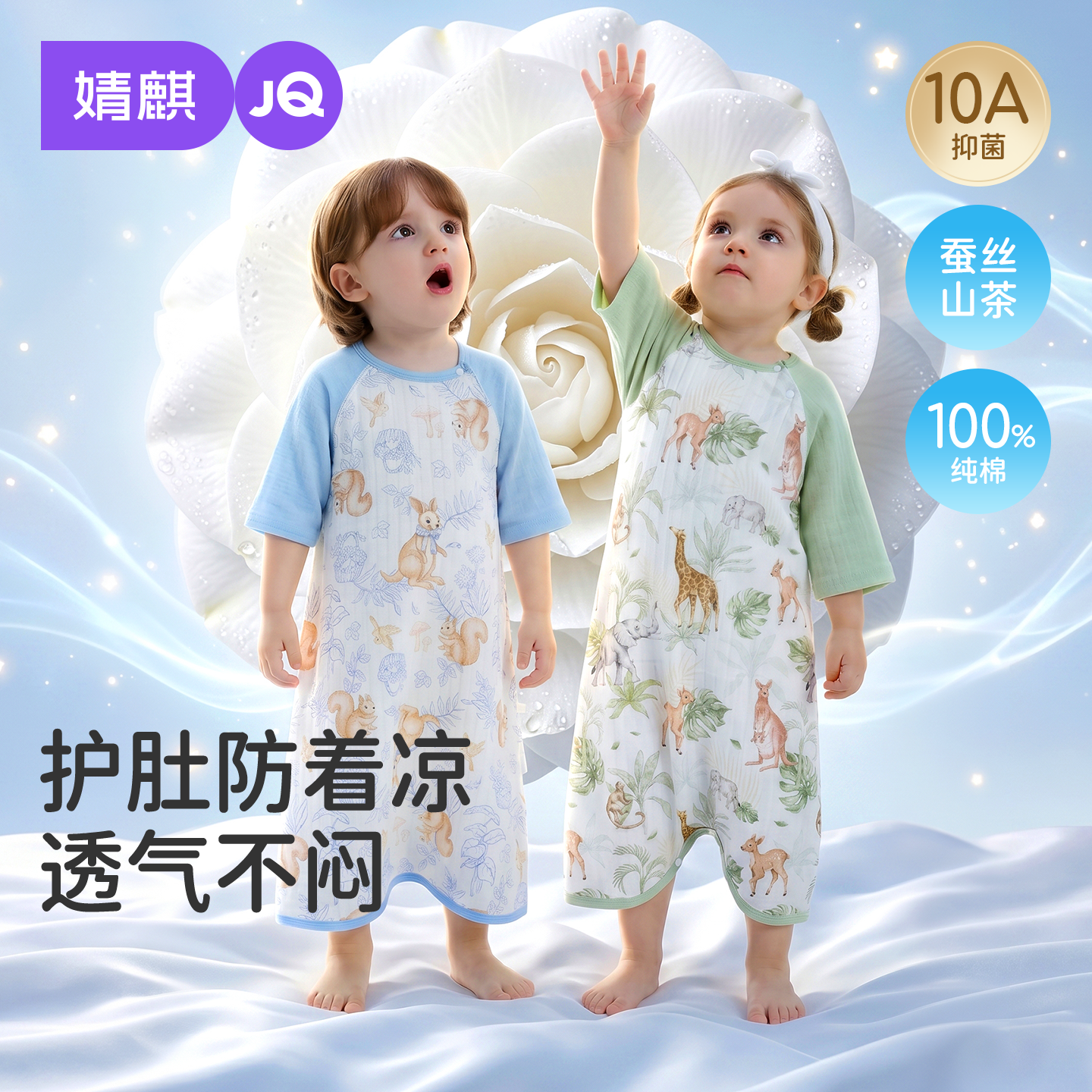 【山茶柔柔衣】婧麒婴儿睡袋春夏透气儿童睡裙防踢被宝宝分腿睡袍