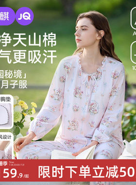 婧麒纯棉月子服产后孕妇长袖哺乳睡衣怀孕期待产产妇家居服套装女
