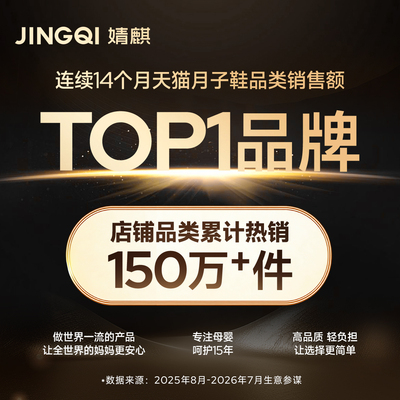 JQ婧麒月子鞋秋孕妇包跟产后坐月子软底拖鞋防滑透气孕妇鞋秋冬季 — 2