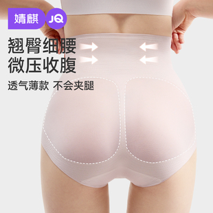 婧麒无痕收腹提臀内裤女士7A抗菌不夹臀产后高腰收小肚子塑身裤女