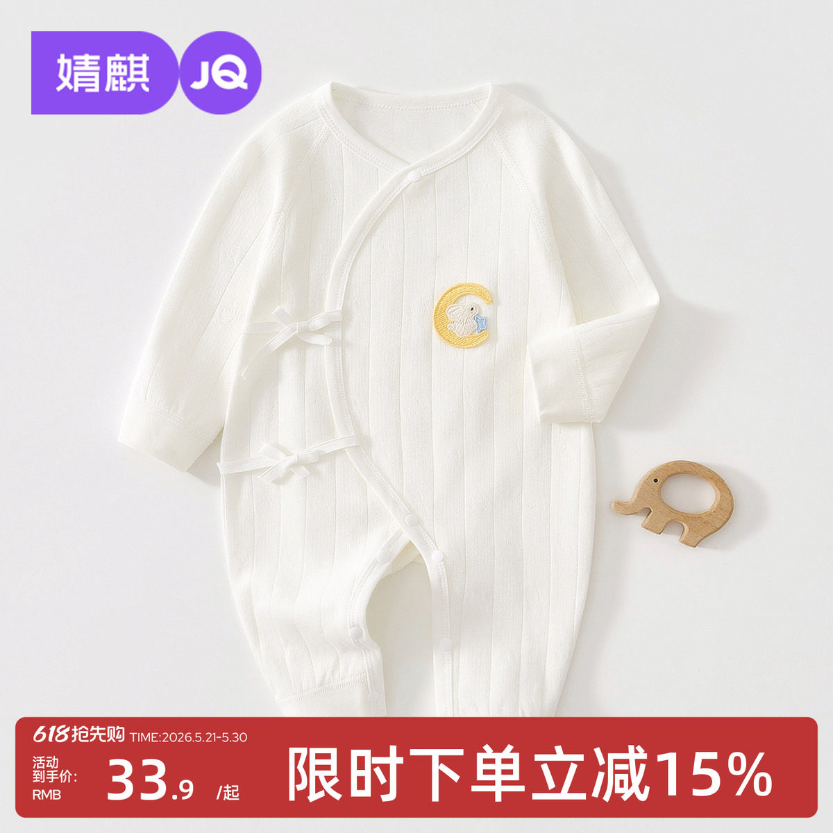 婧麒婴儿衣服新生儿连体衣春秋款初生小月龄宝宝纯棉满月蝴蝶衣服