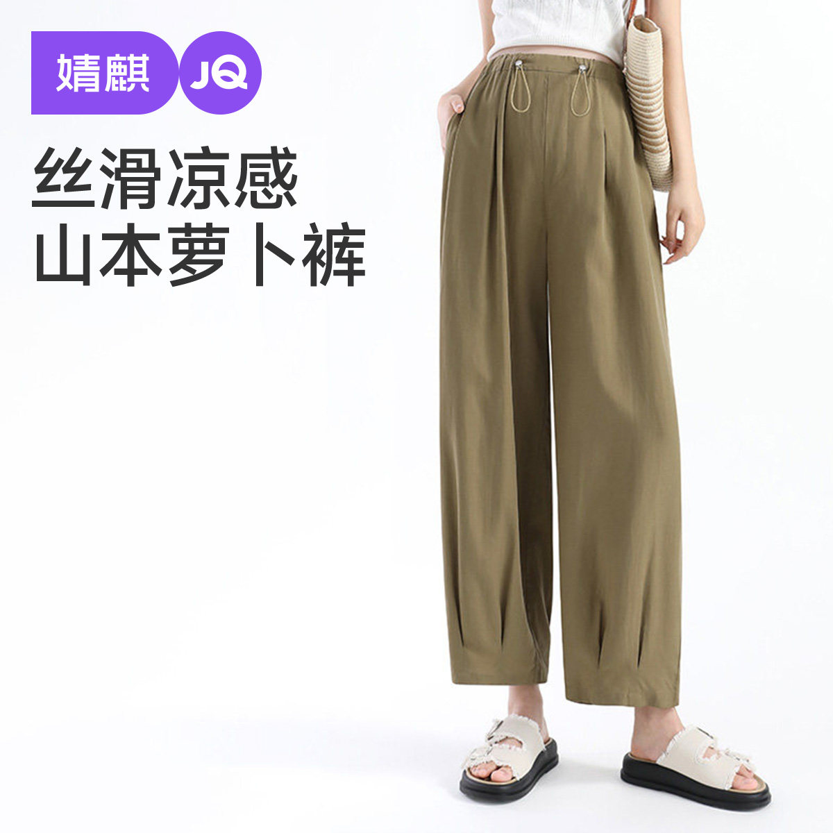 婧麒孕妇裤春夏2026新款小个子外穿不勒肚子山本阔腿裤无托腹长裤