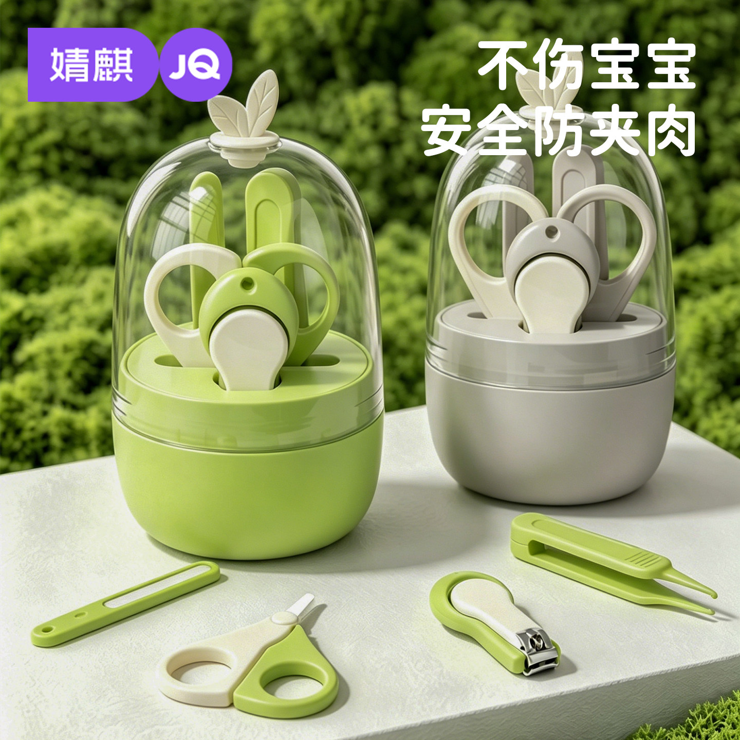 婧麒婴儿安全防夹指甲剪套装图片