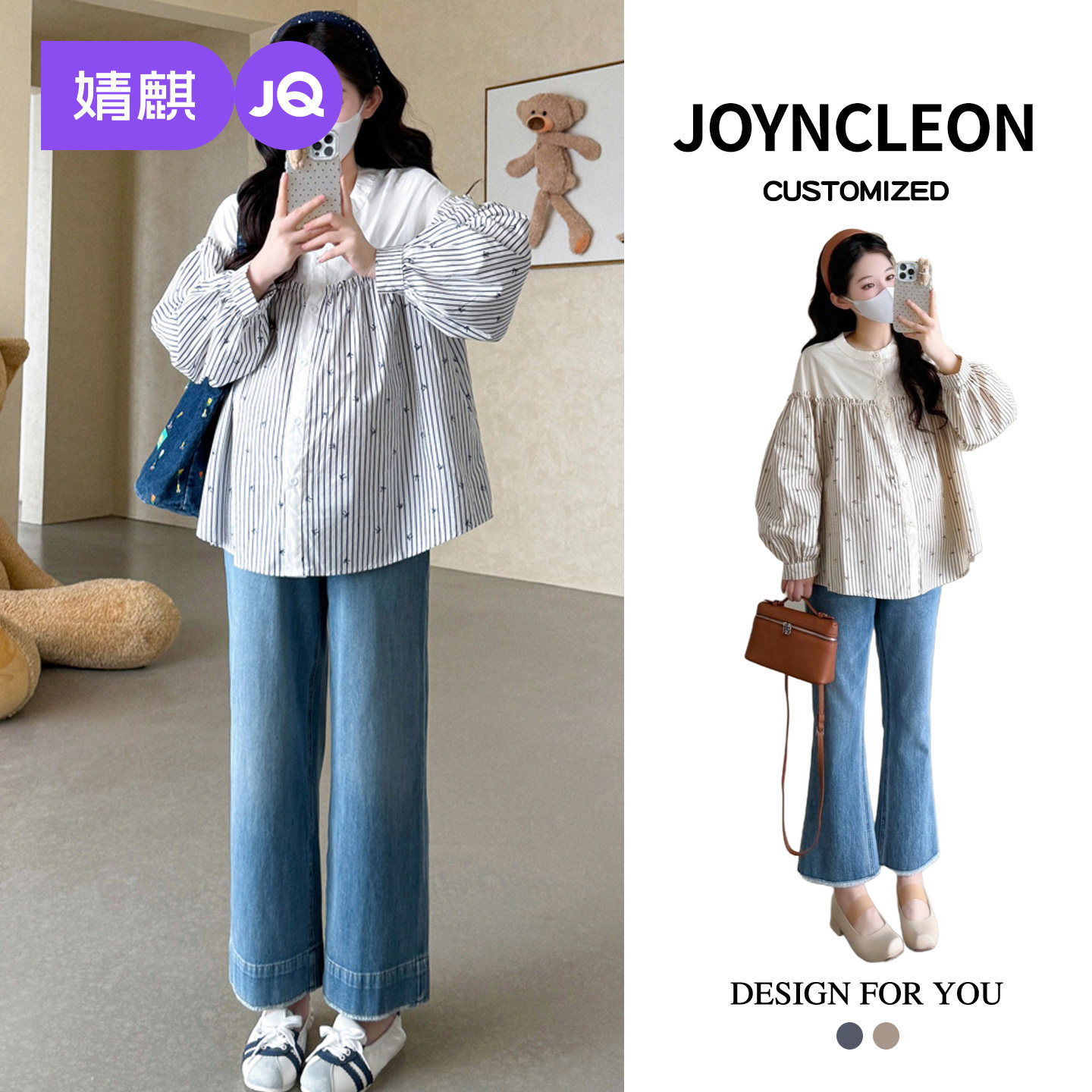 婧麒孕妇衬衫秋装设计感条纹拼接娃娃衫2026春秋季新款宽松灯笼袖