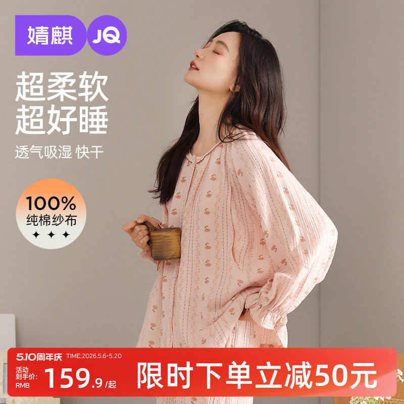 婧麒月子服夏薄款纯棉产后纱布孕妇睡衣哺乳喂奶产妇家居服套装女