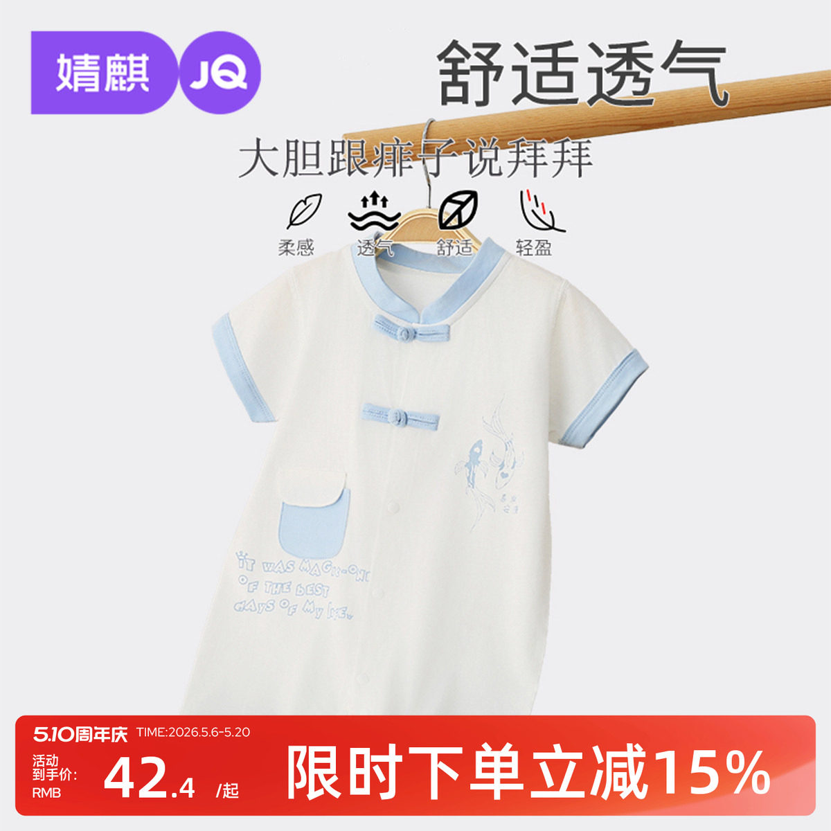 婧麒婴儿连体衣夏季薄款纯棉新生儿衣服夏天空调服睡衣宝宝爬爬服