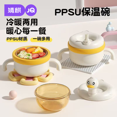 婧麒婴儿辅食碗宝宝专用