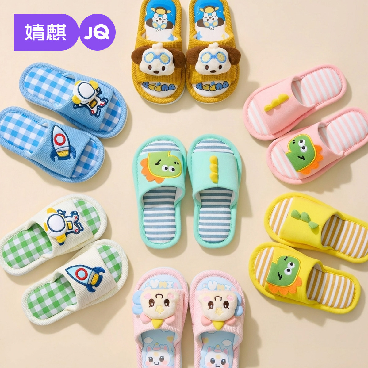 JQ婧麒儿童亚麻防滑室内外拖鞋子图片
